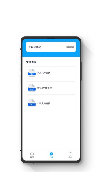 极简手机数据恢复  v1.1.8图3