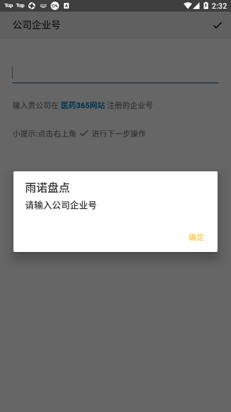 雨诺盘点