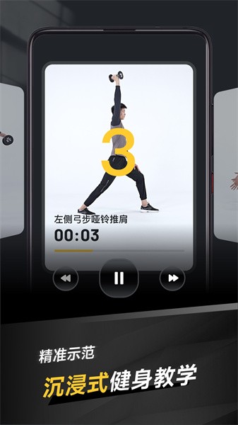 极速健身  v1.0.8图1