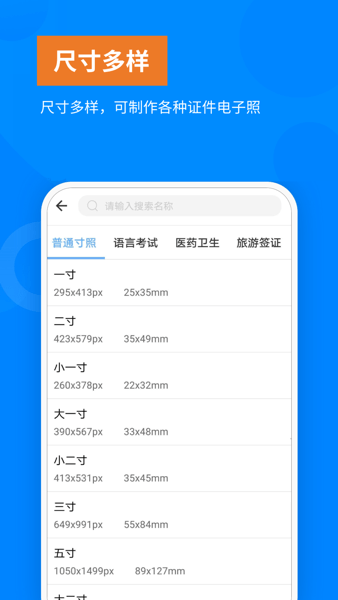 洋果证件照  v1.2.2图1