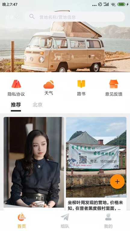 路遇  v1.0.0图1