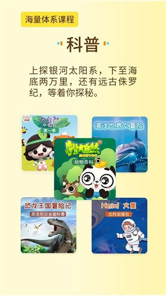 萌想虎啟蒙  v1.0.0圖2