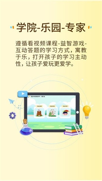 萌想虎啟蒙  v1.0.0圖1