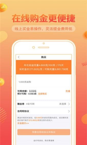 利安通小鑫花  v3.5.3图3