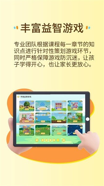 萌想虎啟蒙