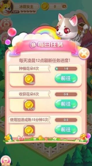 天天小農(nóng)場  v1.0圖2