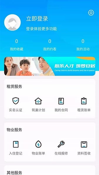自在安居  v1.0圖2