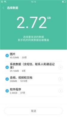 小米一键root工具app  v5.4.0图1