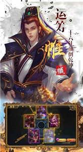 新三国无双完整版  v1.002图3