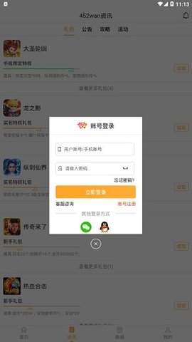 425手游折扣平臺app下載  v1.0圖1