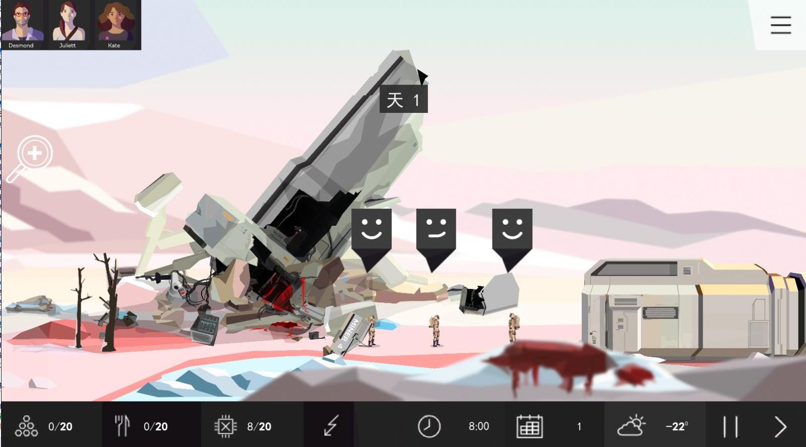 探索飛船  v1.5圖3