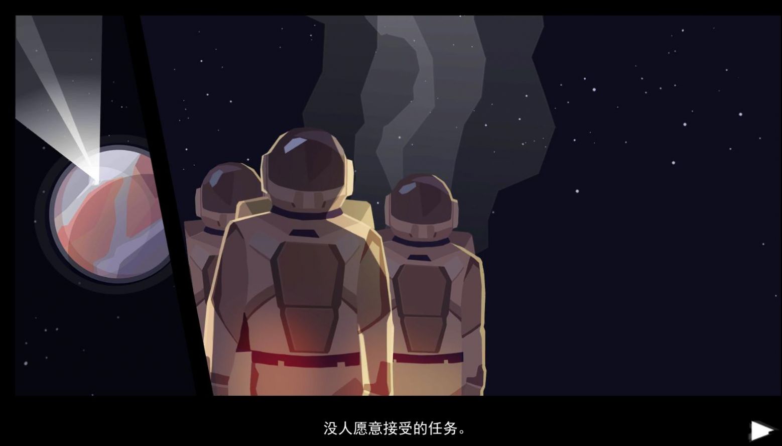 探索飛船