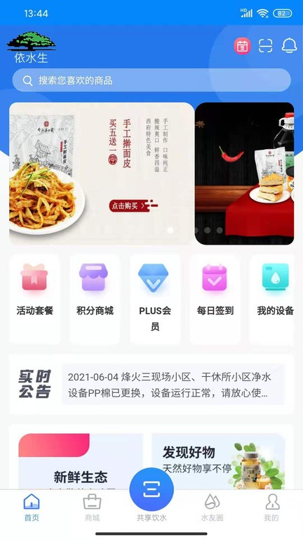 依水生  v6.43图3