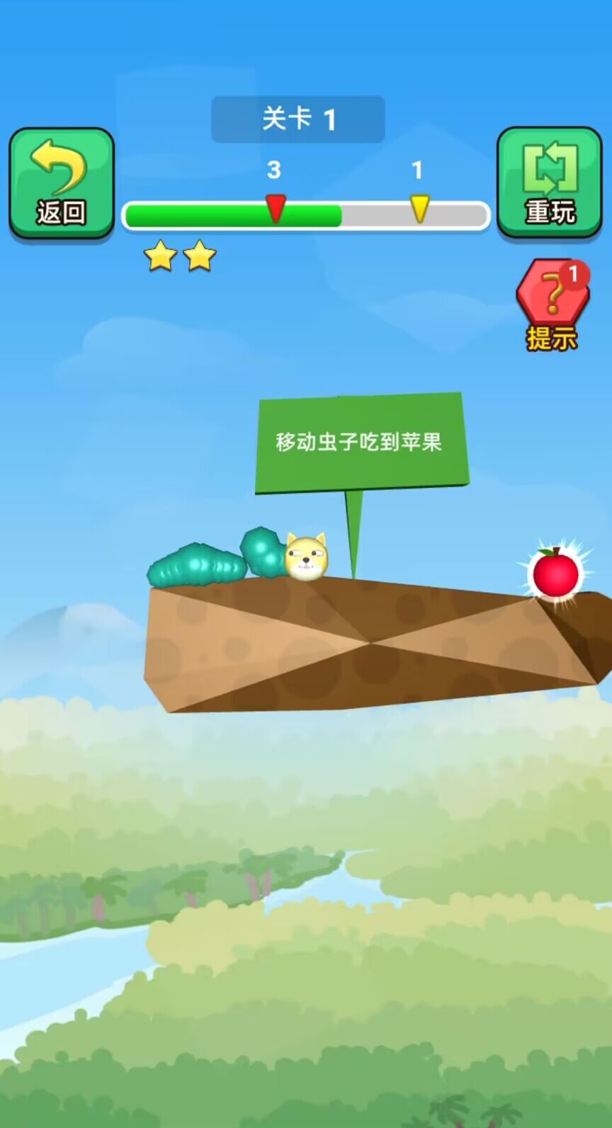 貪吃蟲蟲  v1.0圖2