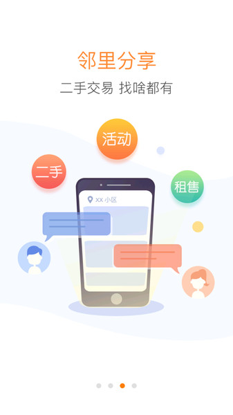 众能联合租赁  v3.5.0图1