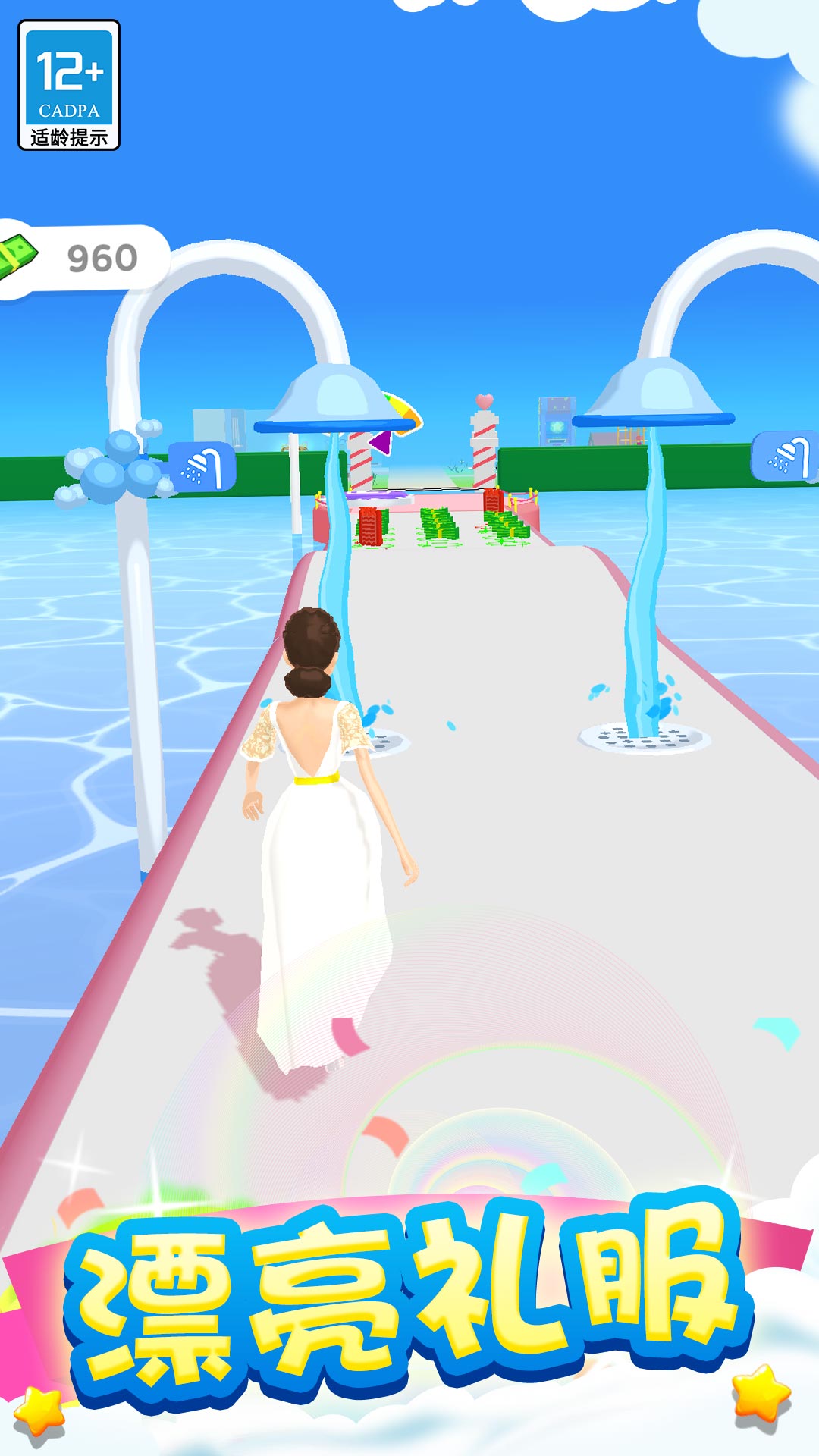 奇妙人生之旅  v1.0.1圖1