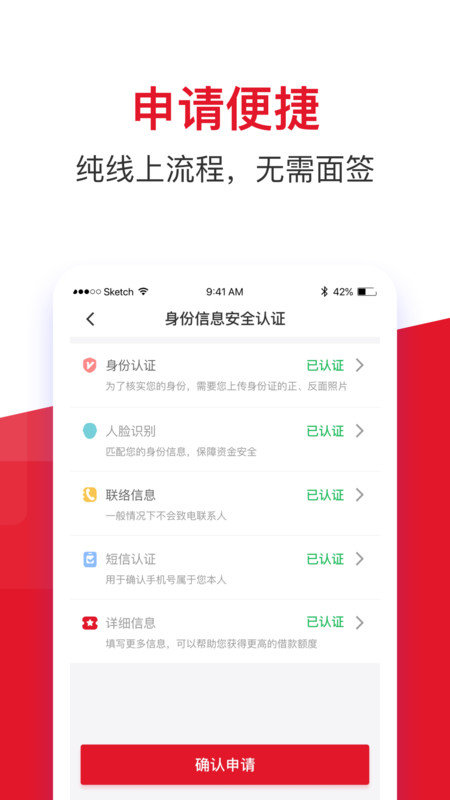 金赢分期app最新版下载  v1.0.1图3