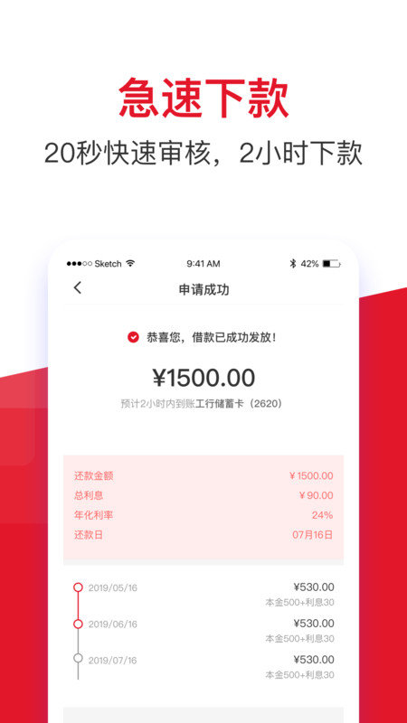 金赢分期app最新版下载  v1.0.1图4