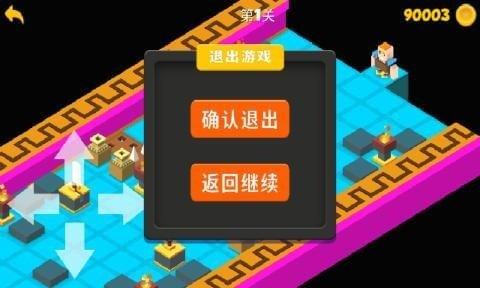 闯出去吧  v1.1.1图2