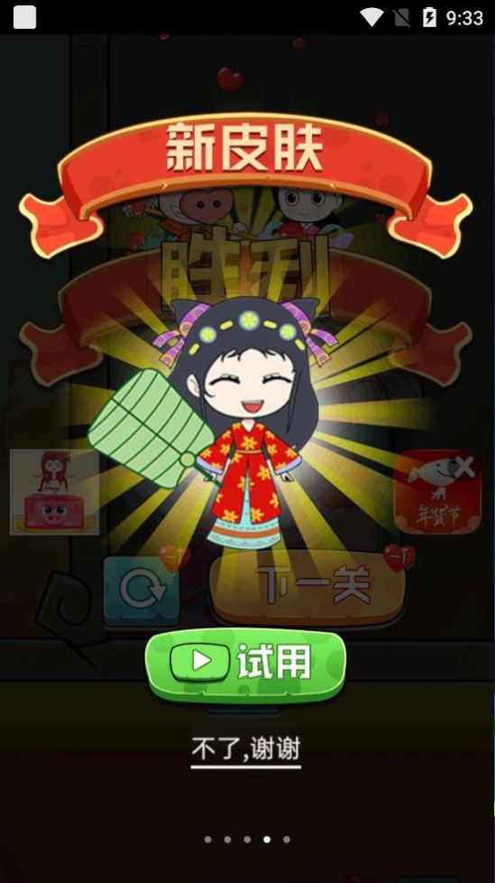 豬八戒救媳婦  v1.0.5圖3