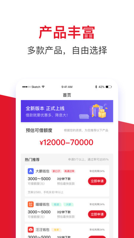 金赢分期app最新版下载