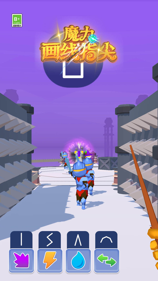 魔力畫線指尖  v1.0.0圖1