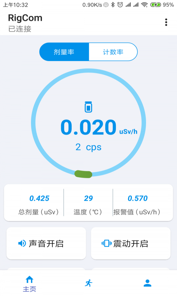 輻射監(jiān)測儀最新版  v3.1.7圖1