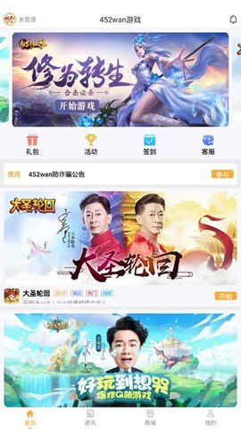425手游折扣平臺app下載