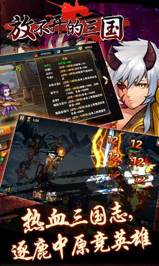 三国裂  v3.22.80图3