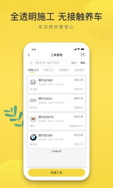 无忧养车最新版  v1.0.7图3