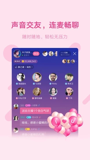 鱼声内测版本  v1.7.0图3