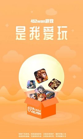 425手游折扣平臺app下載  v1.0圖3