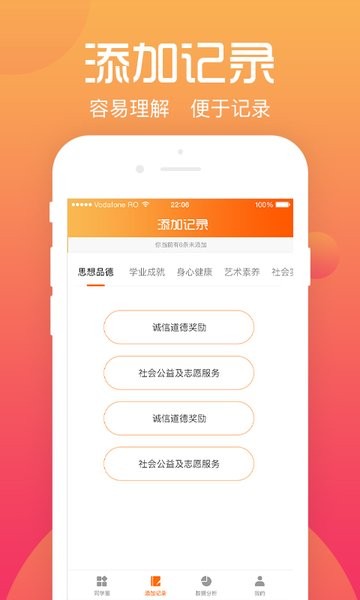 綜評學生版最新版  v3.4.9圖3
