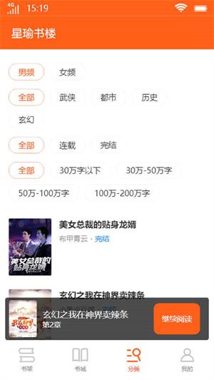 星瑜書樓最新版
