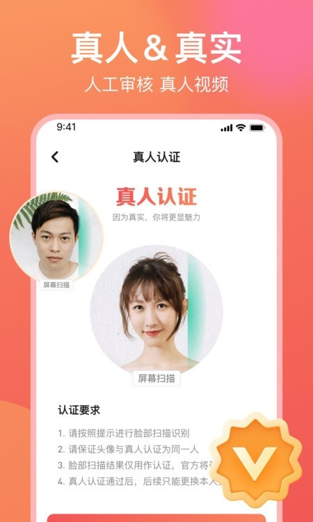 愿聊交友app