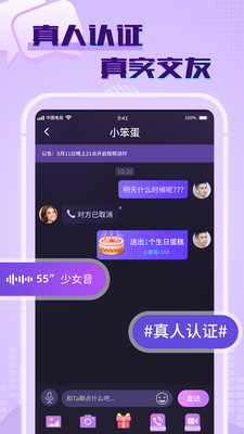 觅舂交友安卓版  v1.0.1图2