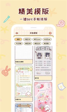 小麻薯电子手帐下载安装  v1.1.0图3