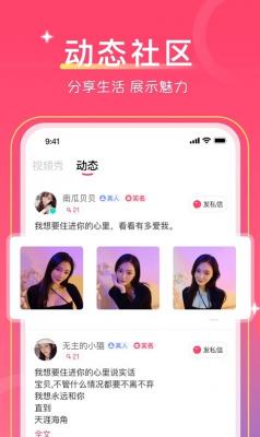 爱一起免费版  v2.1图1