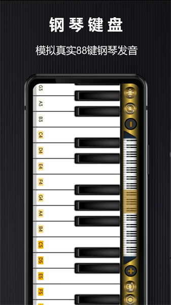 电子琴手机版  v1.0图2