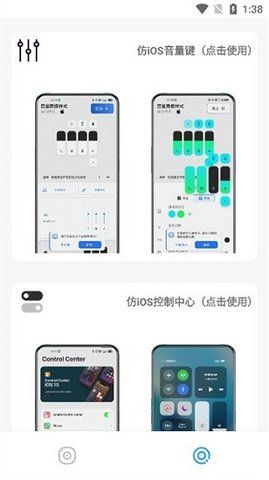 主题库pro破解版下载  v8.0图4