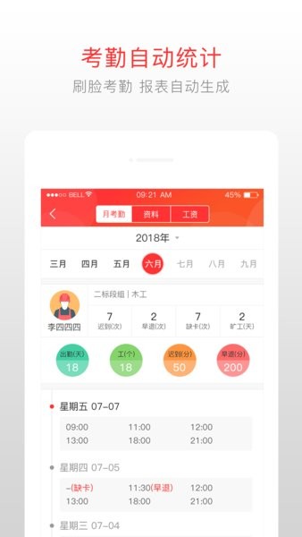 泥蜂  v4.1.3图2