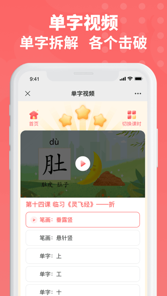 六品书院学生端  v1.4.1图2