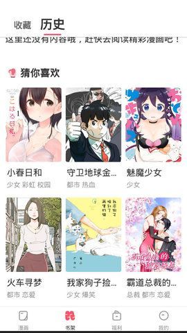 含情漫画安卓版  v5.8图1