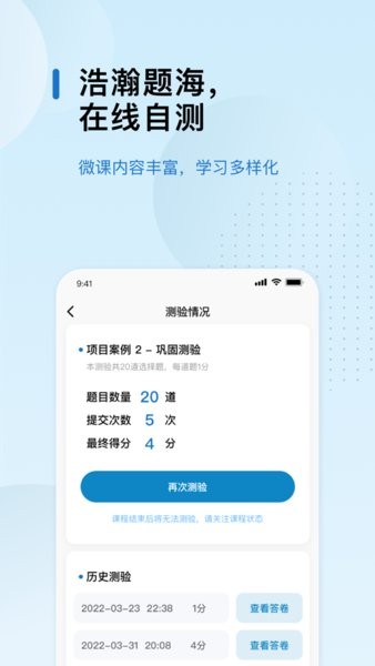 北郵智信  v1.0圖3