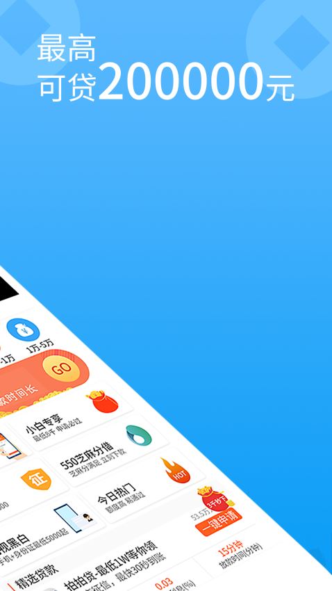 借有钱下载  v3.1.0图2