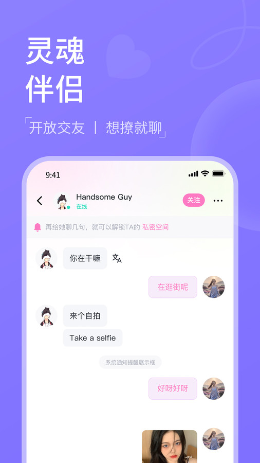 越撩2024  v1.0.1图1