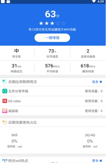 veee手机端下载  v4.2.0图1