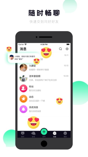 抖密交友安卓版  v3.1图2