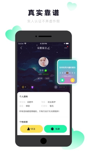 抖密最新版  v1.0图1