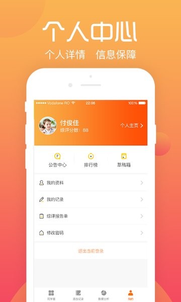 綜評學生版最新版